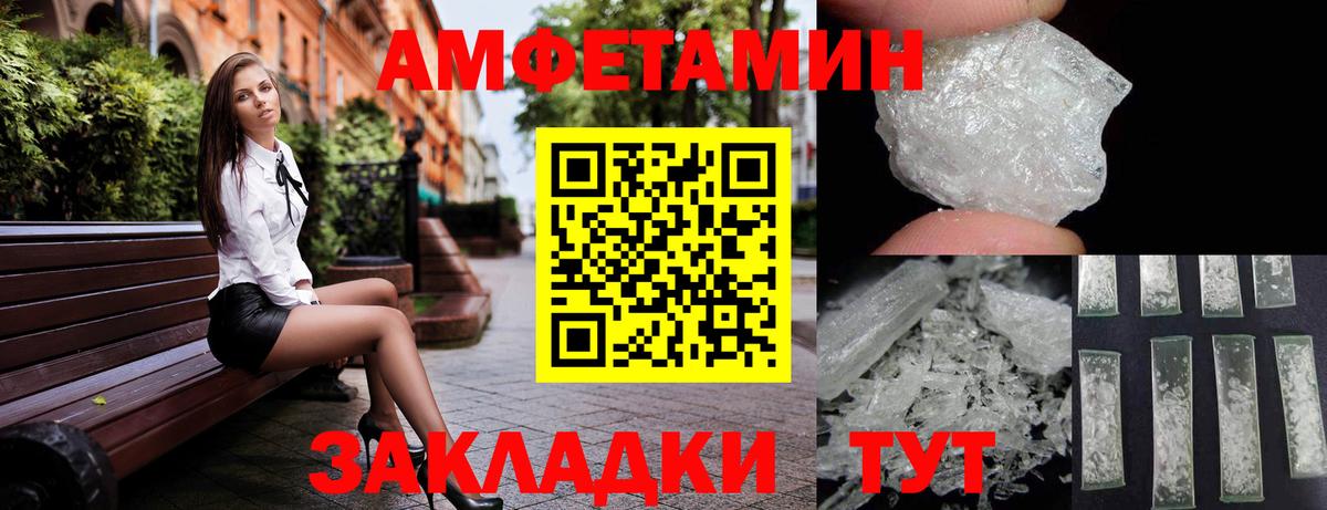 Amphetamine Розовый Луховицы