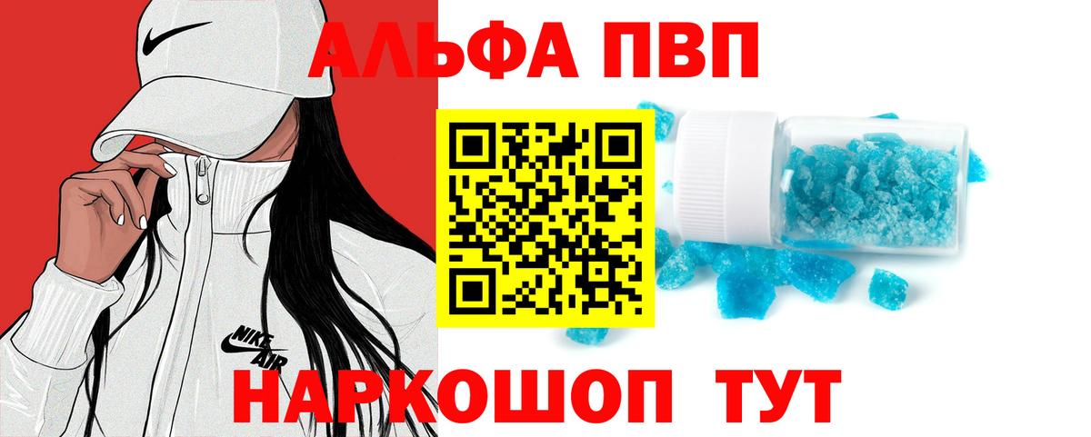 Альфа ПВП VHQ  A-PVP Crystall  Alpha-PVP  Луховицы  Вход с VPN  APVP Соль 