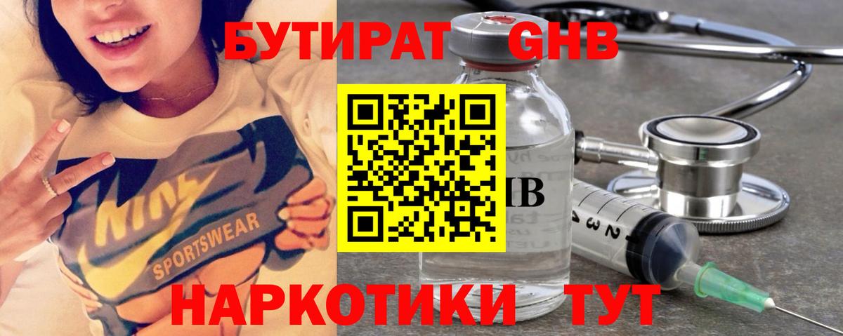Луховицы  БУТИРАТ Butirat  Вход с VPN 