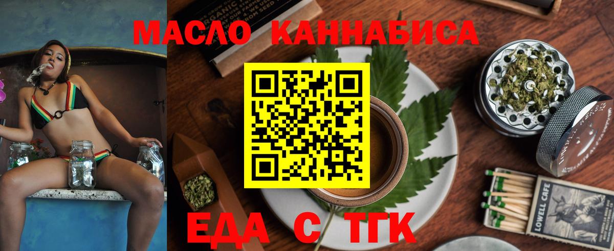 Cannafood марихуана  Вход с VPN  Луховицы 