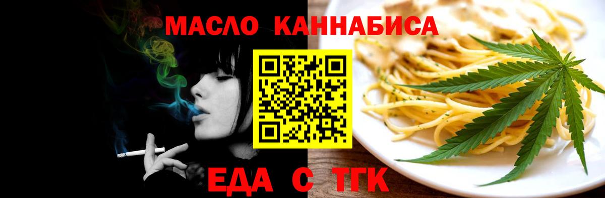 Печенье с ТГК марихуана Луховицы