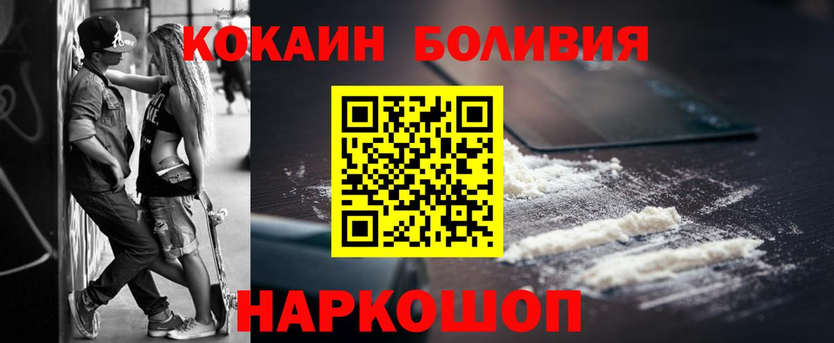 COCAIN FishScale Луховицы