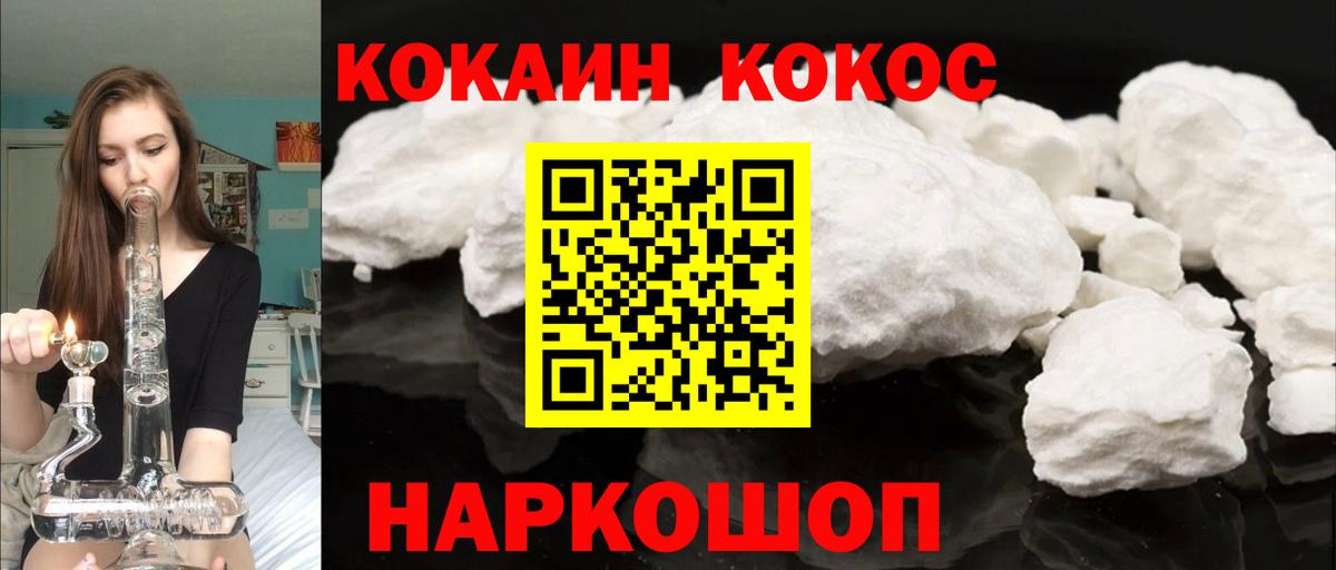 Кокаин Fish Scale  Вход с VPN  Луховицы 
