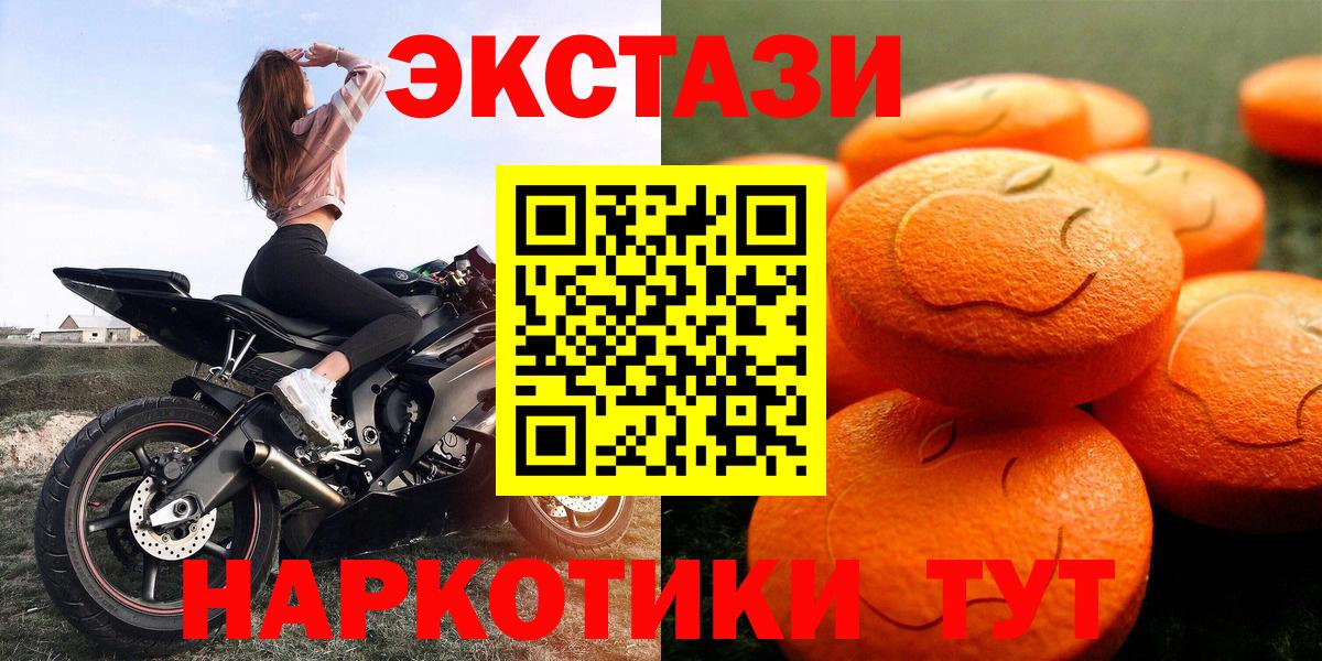 Ecstasy таблы  что такое   Вход с VPN  Луховицы  Экстази 300 mg  ЭКСТАЗИ 