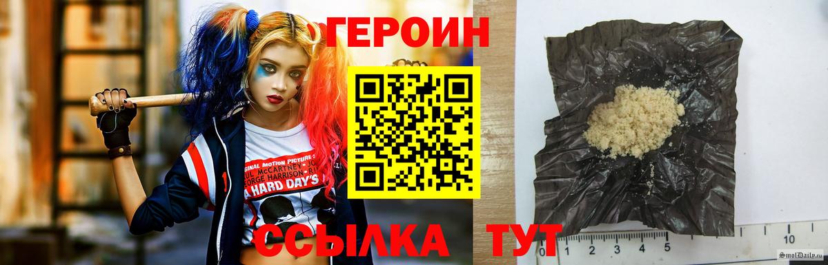 ГЕРОИН Heroin Луховицы