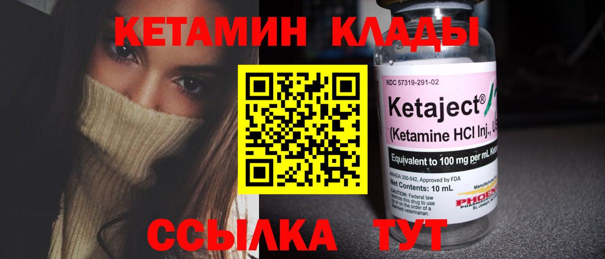 Кетамин VHQ  Вход с VPN  Луховицы  Кетамин ketamine 
