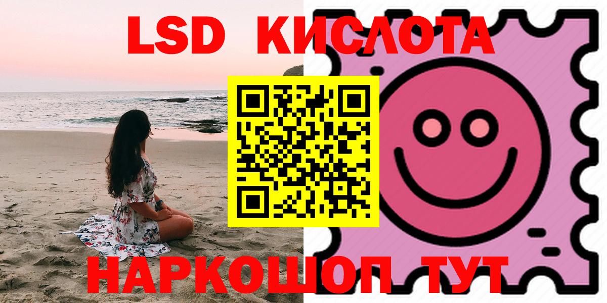 ЛСД экстази кислота Луховицы