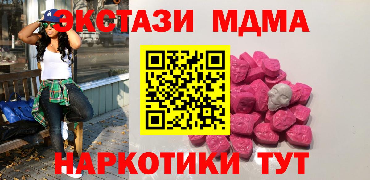 Луховицы  MDMA кристаллы  Вход с VPN  MDMA  MDMA кристаллы 