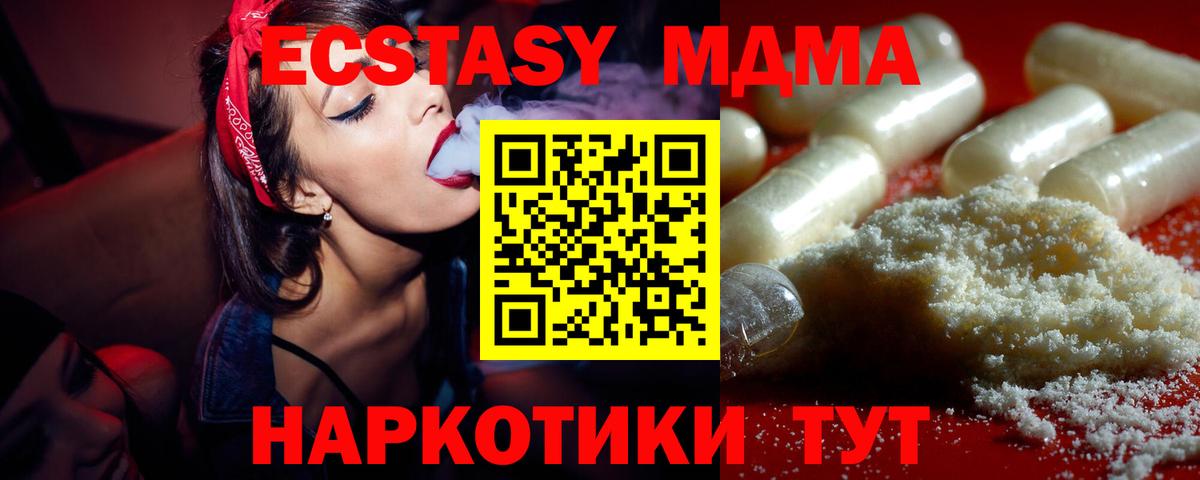 МДМА Molly Луховицы