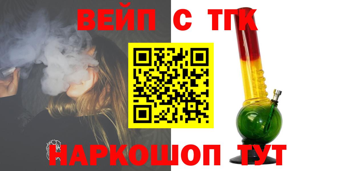 Луховицы  наркошоп  Вход с VPN  ТГК вейп с тгк 
